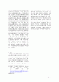 삼성 종로타워 (Jongno Tower : 구 국세청 건물)의 건축적 특성 및 역사적 논란에 관한 연구조사 분석 보고서 11페이지