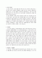 2014년 가천대학교 교직원 합격 자기소개서 자소서 우수예문 (기술직/건축) 3페이지