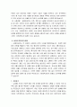 2014년 가천대학교 교직원 합격 자기소개서 자소서 우수예문 (기술직/건축) 4페이지