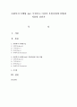 사회복지 마케팅 4p는 무엇이고 이것이 후원사업에 어떻게 적용할 것인가  (사회복지 마케팅) 1페이지