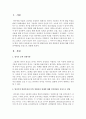 영아기의 발달특성과 문학 경험과의 관계에 대해 인지와 언어발달을 중심으로 설명 - 문학경험 2페이지