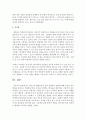 영아기의 발달특성과 문학 경험과의 관계에 대해 인지와 언어발달을 중심으로 설명 - 문학경험 5페이지