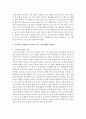 유아교육 기관에서 실시하는 부모 교육 형태의 종류와 장단점 : 부모교육형태 3페이지