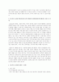 유아기(3~5세)의 발달특성과 문학 경험과의 관계에 대해 인지와 언어발달을 중심으로 설명 - 문학경험 3페이지