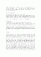 유아기(3~5세)의 발달특성과 문학 경험과의 관계에 대해 인지와 언어발달을 중심으로 설명 - 문학경험 4페이지