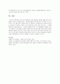 유아기(3~5세)의 발달특성과 문학 경험과의 관계에 대해 인지와 언어발달을 중심으로 설명 - 문학경험 5페이지