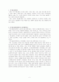 창의적 융합인재 양성을 위한 교육 (지식정보화사회에서의 교육패러다임, 창의적 융합인재의 필요성과 활성화 방안, 글로벌 인재가 갖추어야 할 능력, 지식정보화 사회의 인재가 갖추어야 할 능력, 융합수업)
 2페이지