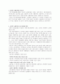 창의적 융합인재 양성을 위한 교육 (지식정보화사회에서의 교육패러다임, 창의적 융합인재의 필요성과 활성화 방안, 글로벌 인재가 갖추어야 할 능력, 지식정보화 사회의 인재가 갖추어야 할 능력, 융합수업)
 3페이지