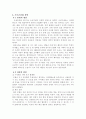 지구온난화 의 원인 및 대책 방안에 대한 8쪽 짜리 레포트 입니다. 4페이지