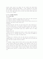 지구온난화 의 원인 및 대책 방안에 대한 8쪽 짜리 레포트 입니다. 6페이지