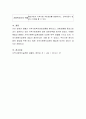 웨일과 갬블의 지역사회복지실천 모델에 대해 사회복지사의 역할을 중심으로 토론. 5페이지