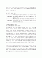 아동학대의 실태와 대처방안에 대해 조사하여 서술. 6페이지