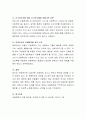 아동학대의 실태와 대처방안에 대해 조사하여 서술. 7페이지