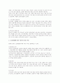 일본 음식문화의 특징 4페이지