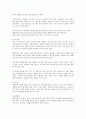 일본 음식문화의 특징 5페이지