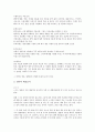 일본 음식문화의 특징 6페이지