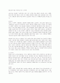 일본 음식문화의 특징 7페이지