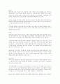일본 음식문화의 특징 8페이지