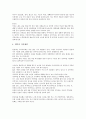 일본 음식문화의 특징 9페이지