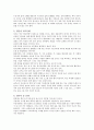 일본 음식문화의 특징 10페이지