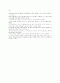 일본 음식문화의 특징 11페이지
