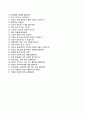 (희성촉매자기소개서 + 면접족보) 희성촉매자소서[희성촉매합격자기소개서희성촉매자소서항목] 7페이지