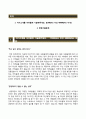 (한국고용정보원자기소개서 + 면접족보)한국고용정보원자소서 [한국고용정보원합격자기소개서한국고용정보원자소서항목] 2페이지