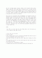 중국음식의 유래와 조리법 4페이지
