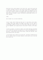 중국음식의 유래와 조리법 6페이지