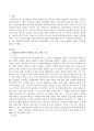 사회복지조직에서 이사회와 운영위원회의 구성, 역할, 기능에 대해서 내용을 정리해서 서술하시오. 2페이지