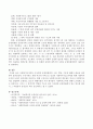 사회복지조직에서 이사회와 운영위원회의 구성, 역할, 기능에 대해서 내용을 정리해서 서술하시오. 4페이지