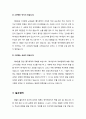 [성경말씀][설교말씀본문-창세기 14장 17-20절]아브람을 반긴 멜기세덱 (설교예화포함) 3페이지