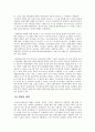 로봇(Robot)의 기술현황 및 미래의 전망 (로봇의 기술개요 및 발전과정, 로봇의 종류, 미래의 전망) 4페이지