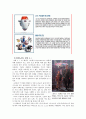 로봇(Robot)의 기술현황 및 미래의 전망 (로봇의 기술개요 및 발전과정, 로봇의 종류, 미래의 전망) 8페이지
