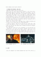 로봇(Robot)의 기술현황 및 미래의 전망 (로봇의 기술개요 및 발전과정, 로봇의 종류, 미래의 전망) 9페이지