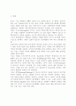 키보드 해킹(Keyboard Hacking)에 관한 연구 (키보드 해킹의 방법, 키보드 해킹의 원리, 키보드 해킹의 대응방안) 2페이지