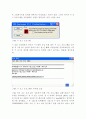 키보드 해킹(Keyboard Hacking)에 관한 연구 (키보드 해킹의 방법, 키보드 해킹의 원리, 키보드 해킹의 대응방안) 5페이지
