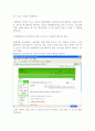 키보드 해킹(Keyboard Hacking)에 관한 연구 (키보드 해킹의 방법, 키보드 해킹의 원리, 키보드 해킹의 대응방안) 7페이지