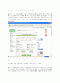 키보드 해킹(Keyboard Hacking)에 관한 연구 (키보드 해킹의 방법, 키보드 해킹의 원리, 키보드 해킹의 대응방안) 8페이지
