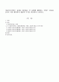 아동복지서비스 유형을 제시하고 각 유형에 해당되는 서비스 종류를 2가지 이상 제시하여 개념과 목적을 비교하여 논하시오. 1페이지