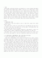 아동복지서비스 유형을 제시하고 각 유형에 해당되는 서비스 종류를 2가지 이상 제시하여 개념과 목적을 비교하여 논하시오. 2페이지