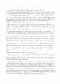 아동복지서비스 유형을 제시하고 각 유형에 해당되는 서비스 종류를 2가지 이상 제시하여 개념과 목적을 비교하여 논하시오. 3페이지