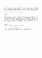 아동복지서비스 유형을 제시하고 각 유형에 해당되는 서비스 종류를 2가지 이상 제시하여 개념과 목적을 비교하여 논하시오. 4페이지