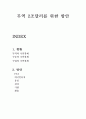 무역 2조달러를 위한 방안 1페이지