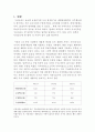 무역 2조달러를 위한 방안 2페이지