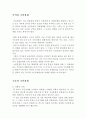 무역 2조달러를 위한 방안 3페이지