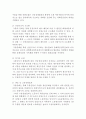 무역 2조달러를 위한 방안 4페이지