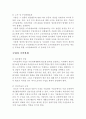 무역 2조달러를 위한 방안 5페이지