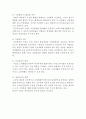 무역 2조달러를 위한 방안 6페이지