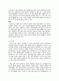 무역 2조달러를 위한 방안 8페이지